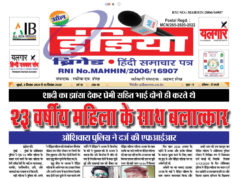 E-PAPER AIB