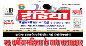 E-PAPER AIB