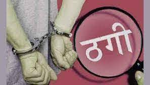 thagii
