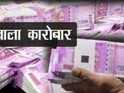अब दिल्ली पहुंचा रहे जबलपुर से हवाला का पैसा, आयकर विभाग जांच में जुटा