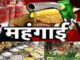 यूक्रेन-रशिया युद्ध से भारत में बढ़ेंगे पेट्रोल-डीजल के दाम, महंगाई होगी बेलगाम