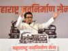 महाराष्ट्र नव निर्माण सेना की मान्यता हो सकती है रद्द