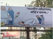 उद्धव ठाकरे का व्यंग्य चित्र वाला बैनर; इलाके में तनाव