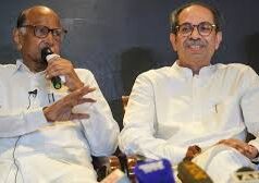 कांग्रेस के एकतरफा फैसले से उद्धव ठाकरे और शरद पवार नाराज