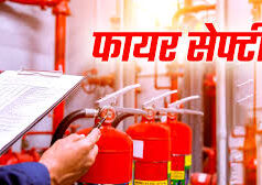 शहरवासियों, छात्रों, इवेंट आयोजकों और प्रतिष्ठानों से अग्नि सुरक्षा के सख्त नियमों का पालन करने की अपील