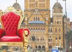 मुंबई मेयर चुनाव की तारीख तय: आज होगा नामांकन, 11 फरवरी को वोटिंग, भाजपा-शिवसेना गठबंधन मजबूत स्थिति में