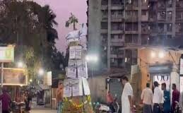 ठाणे में प्रदर्शनकारियों ने वीएसआर एयरक्राफ्ट की होलिका जलाई, अजित पवार की मौत की जांच की मांग की